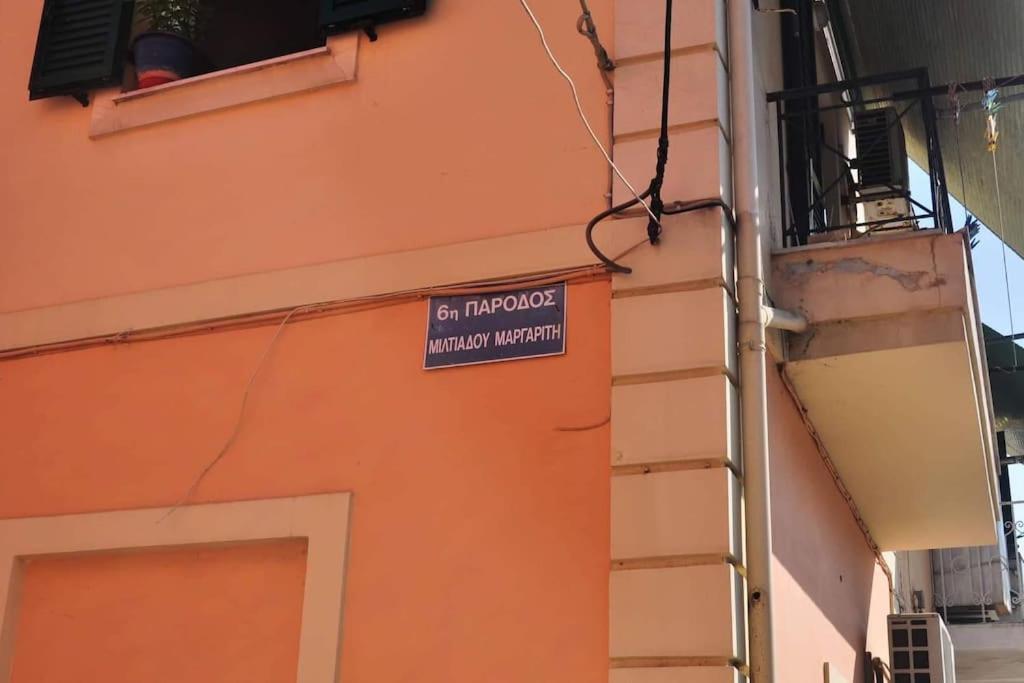 Ferienwohnung Evdoxia - Piccola Casa Corfu Town Exterior foto